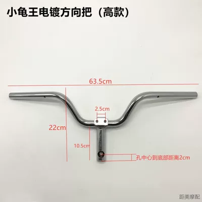 Gui Huo modified handlebars, Motorcycle Safety Supplies