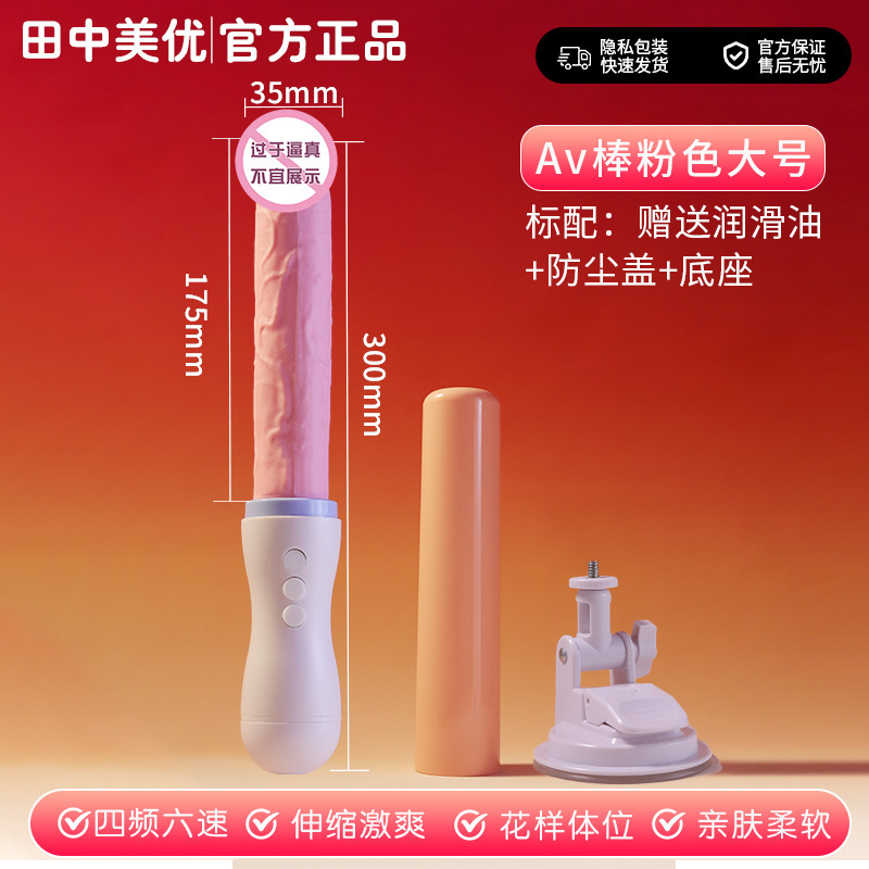 慰め器全自動女性用電動式砲機伸縮成人趣味夫婦玩具男性用品裏庭|undefined