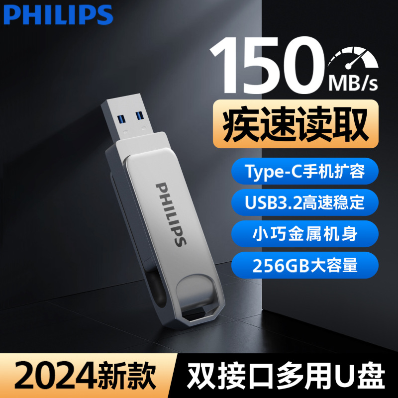 フィリップスuディスクコンピュータ携帯電話ダブルインターフェースオフィス大容量ノートパソコン拡張高速優盤プレゼント卸売り|undefined
