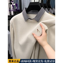 【奥莱正品】假两件套男士秋冬毛衣加厚羊毛衫新款休闲针织打底衫