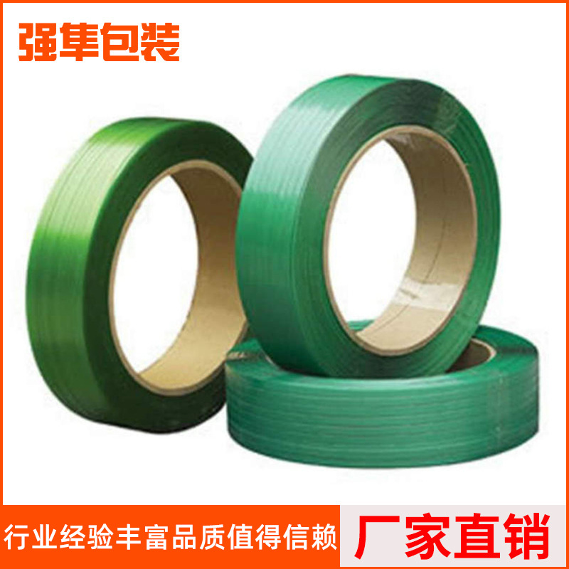 PET塑钢打包带 1608打包带绿色塑钢塑钢带20KG手动打包带