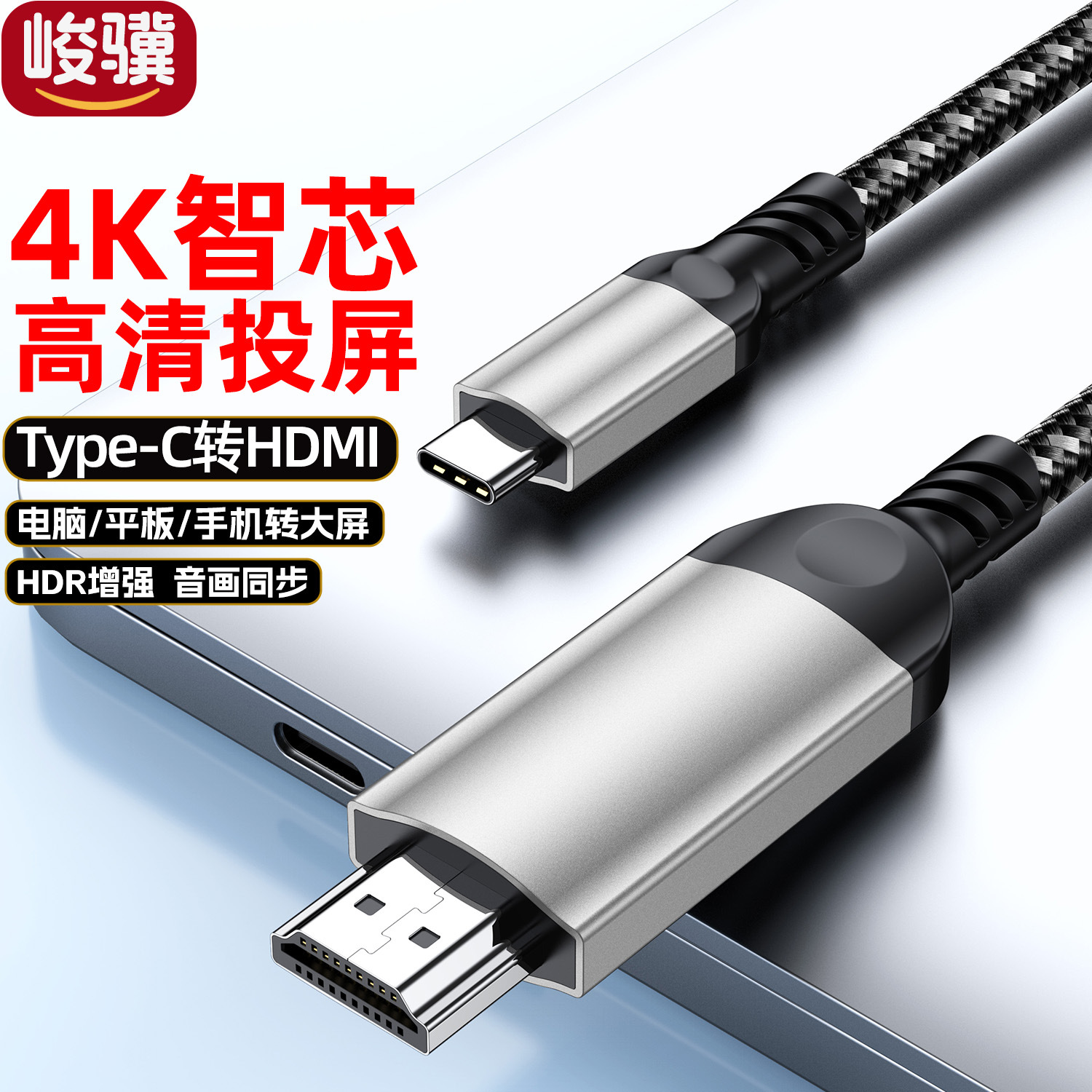 Cable tipo c a HDMI para computadora portátil monitor externo cable de pantalla de proyección de alta definición 4K con cable de pantalla carcasa de aluminio