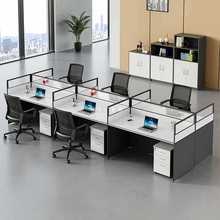 职员办公桌简约现代四4人位卡座工位六6人员工桌椅组合办公室家具