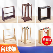 台球杆架架杆用品鱼竿架子落地式球杆架台球架杆器桌球杆放放置架