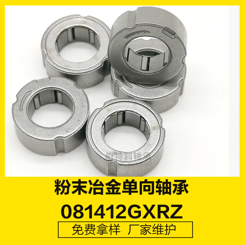 全金属单向轴承OWC0814  点钞机飞达轴承 单向滚针轴承8*14*5.4