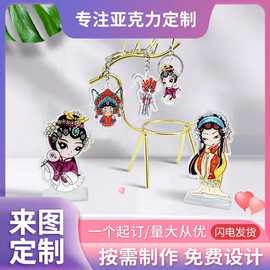 亚克力钥匙扣定制马年挂件世界杯小礼品定做NFC卡通动漫创意立牌