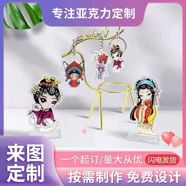 Acrylic Keychain Custom Year of the Horse Pendant World Cup Small Gift Custom Nfc Cartoon Animation Creative Standee