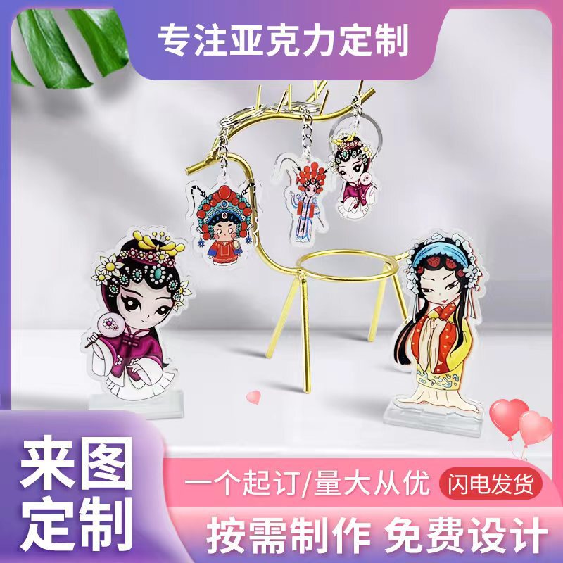 Acrylic Keychain Custom Year of the Horse Pendant World Cup Small Gift Custom Nfc Cartoon Animation Creative Standee