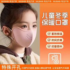 儿童冬季保暖口罩透气加厚男女童秋冬季防风防寒防护眼角可爱面罩