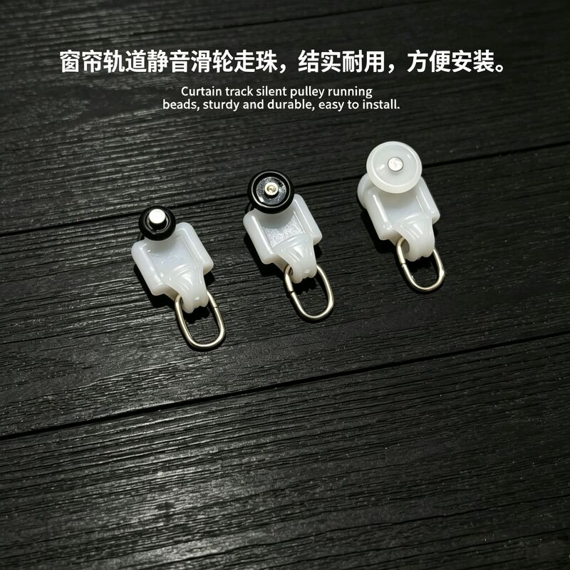 Black curtain roller hook, silent roller ball, window shower curtain track, ceiling track pulley wheel