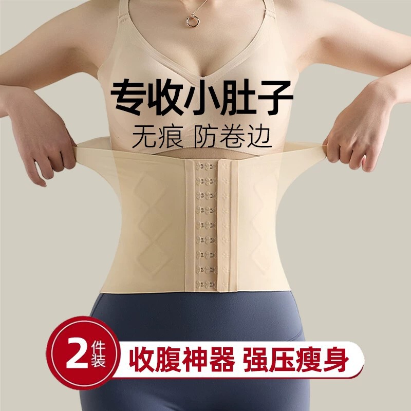 Non-Curling Fishbone Waist Cincher, Super Strong Tummy Control Belt for Women, Anti-Sagging Internal Organs, Slimming Waist Trainer