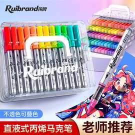 锐牌直液式软头丙烯马克笔学生美术专用84色60色美术不透色可叠色