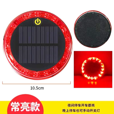 Tail light – side light - pure-red-light-round-magnetic-style