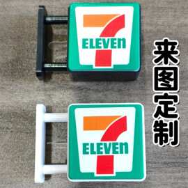 便利店冰箱贴创意灯牌展示牌可磁吸罗森711全家灯箱模型发光夜灯