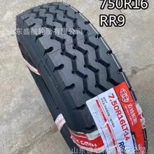 双钱货车轻卡载重轮胎7.50R16LT RR9花纹全钢丝真空轮胎750R16