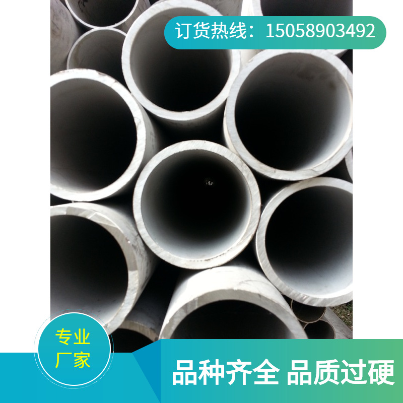 供 TP316L/2520/317L/TP321/304L 不锈钢管 量大