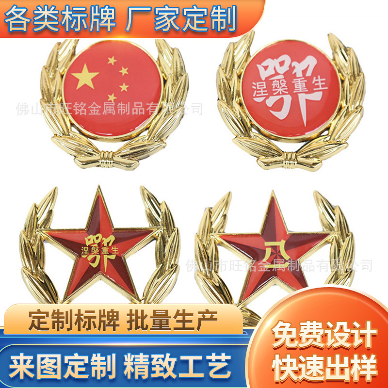 厂家生产印刷滴胶胸章徽章贴 牌 电器装饰 水晶滴塑 滴胶标牌