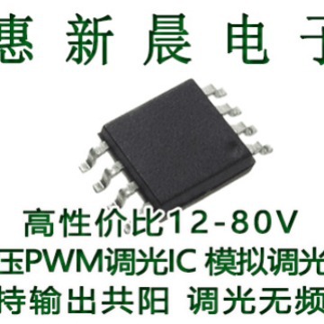 H5112替换LM3404HV共阳无频闪PWM调光率建筑照明降压恒流方案