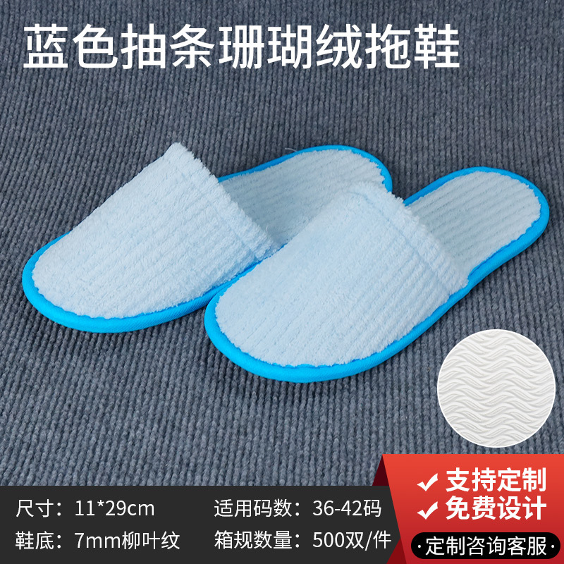 [스트라이프 코랄벨벳] 7mm/블루