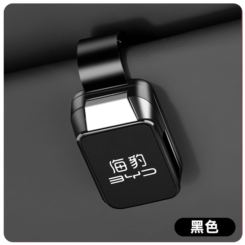 Suitable for Byd Seal Car Glasses Clip 06Dmi 06Gt Simple and High-End 07Dmi Smart Driving Version 05Dmi
