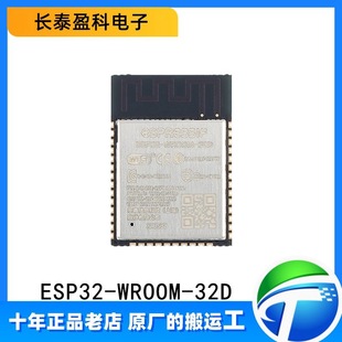 ESP32-WROOM-32D WiFi Bluetooth module dual core communication module ESP32 new original genuine goods