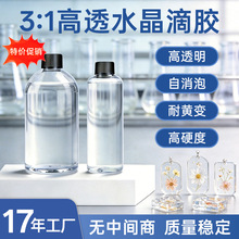 �S��3:1��͸ˮ�����z����ƽ�o����Ӳ�zDIY�Ʒ���íh����֬ab�z