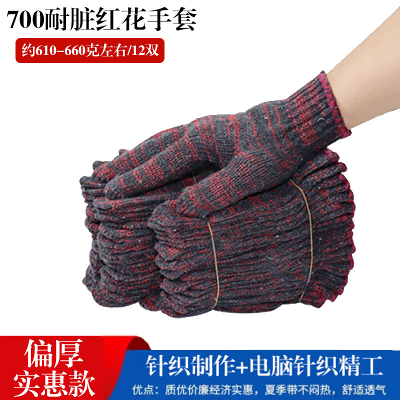 包邮加厚劳保手套耐磨工地用工厂作业干活工作工业防滑白棉线手套|undefined