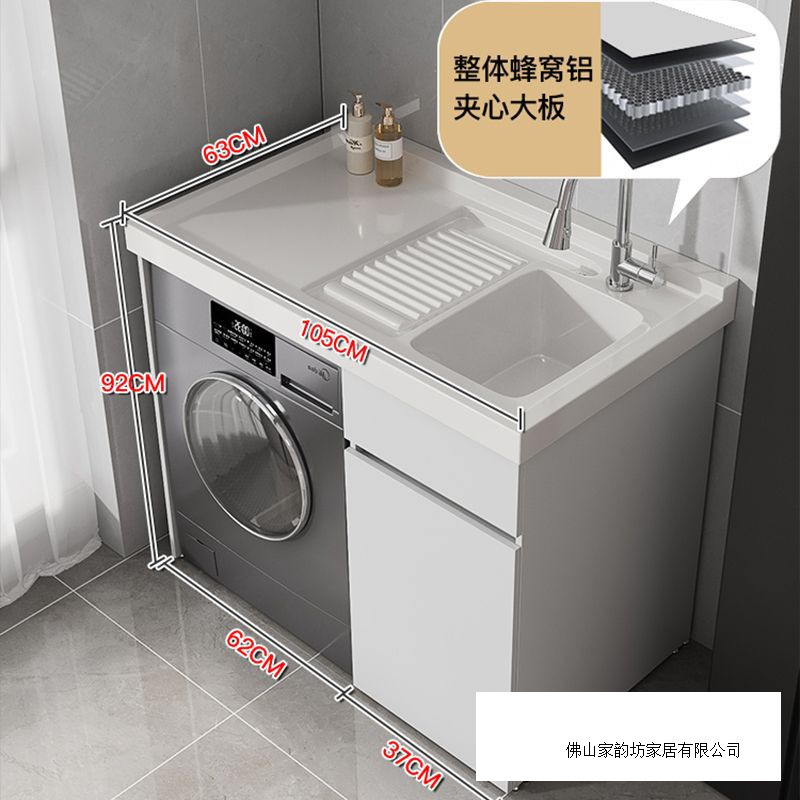 蜂窝阳台铝洗衣柜一体台盆洗衣池槽带搓滚筒洗衣机柜卫生间浴室柜|undefined