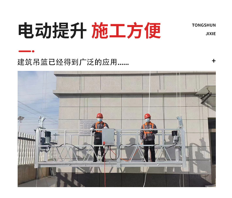 电动吊篮厂家现货ZLP630建筑施工办公楼外墙高空作业喷涂镀锌吊篮-阿里巴巴