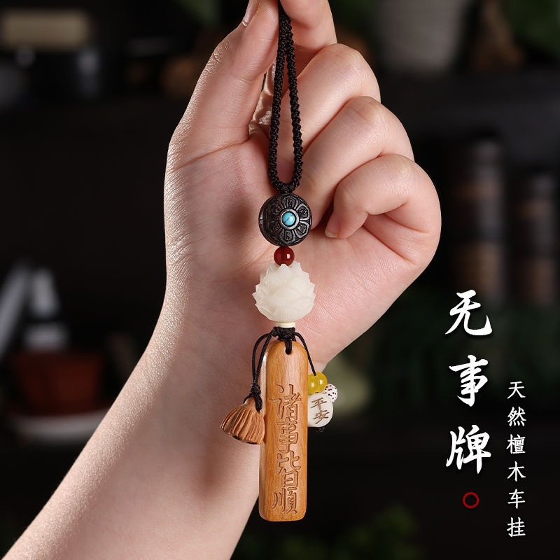 Natural Sandalwood Peace and Safety Pendant Car Hanging Ornament Bodhi Lotus Car Decoration Interior Rearview Mirror Pendant