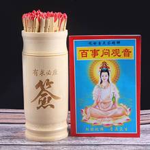 Goddess of Mercy bamboo sticker tube bamboo sticker tube跨境