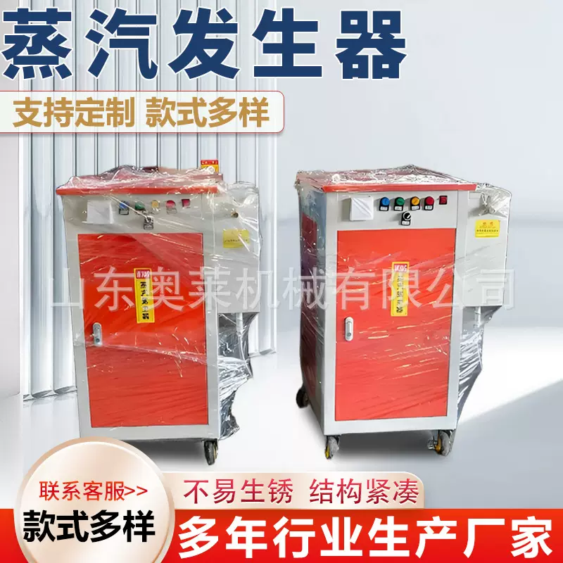 电加热蒸汽发生器冬季铁路取暖加热设备公路蒸汽养护机桥梁养护器