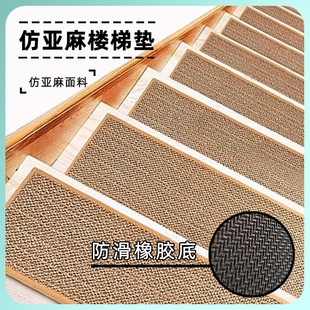 仿亚麻楼梯垫防滑免胶楼梯地垫家用进门入户橡胶脚垫跨境厂家批发-阿里巴巴