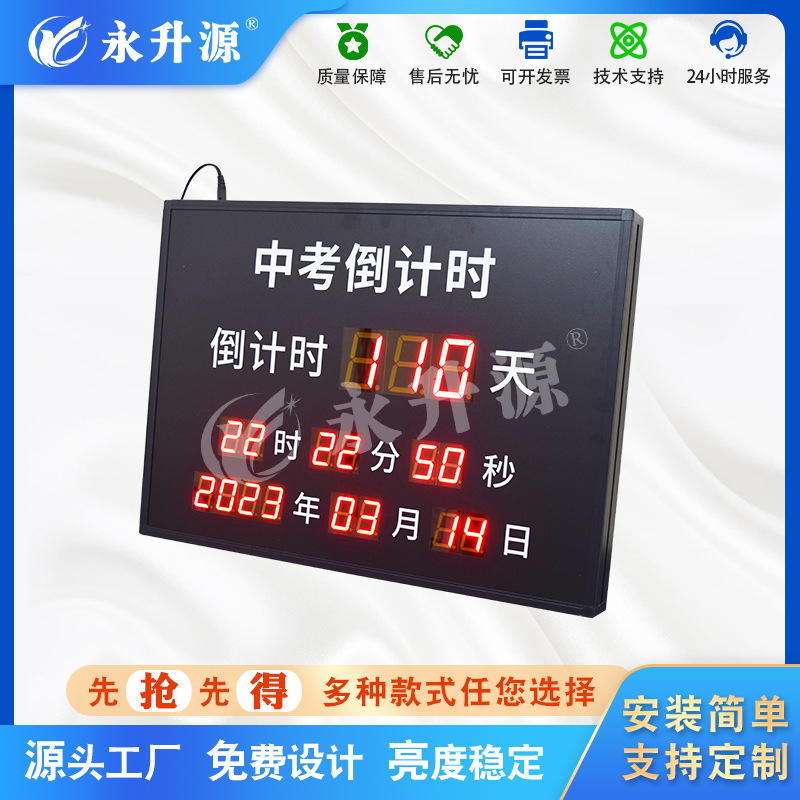 �и߿�����ʱ��ʾ�����ӿ�����ҵ����led��������ʱ���ۼ���