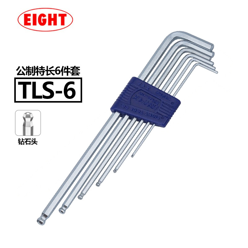 原装日本EIGHT百利TLS-6圆球头L型加长进口内六角扳手套装1.5-5