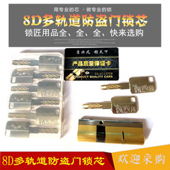 壱鹿には盗難防止ドアロックコア家庭用超c級汎用型大ドアロック心八槽多軌道ロックコアがある