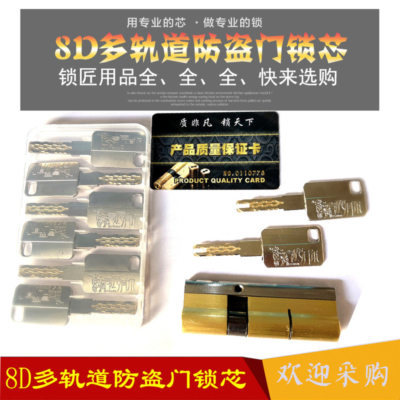 壱鹿には盗難防止ドアロックコア家庭用超c級汎用型大ドアロック心八槽多軌道ロックコアがある|undefined