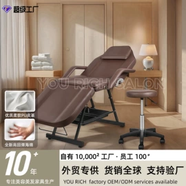 美发椅;按摩床;洗头床