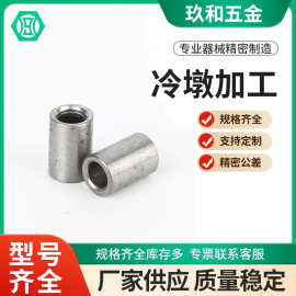 定制冷墩圆柱接头螺母碳钢双通螺母精密圆管螺母套非标准件钢套
