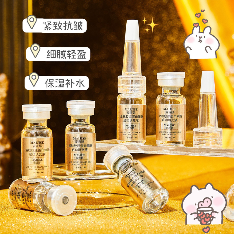 麦吉瑟活肽胶原蛋白细胞启动填充液安瓶原液精华液批发抖音快手|undefined