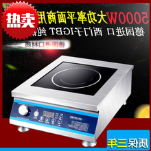 家用商用电磁炉5KW平面煲汤大锅灶厂家5000w电磁灶台饭店工业炒炉