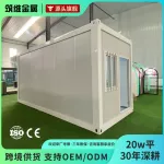 住人集装箱打包房 钢结构活动板房移动板房 厂家拼装集装箱房