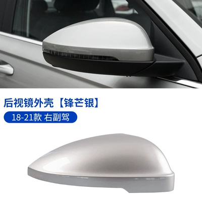 18-21 Volkswagen Lavida rearview mirror: Large field of view rear view auxiliary mirror - 18-21-lavida-rearview-mirror-shell-right-co-driver-sharp-silver-volkswagen-lavida