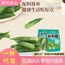 综合蔬果干;薯干类;其他果干蜜饯