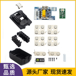 Suitable for Makita shell nesting Makita10 section 18VBL1830 power tool large plate horizontal lamp vertical lamp nesting