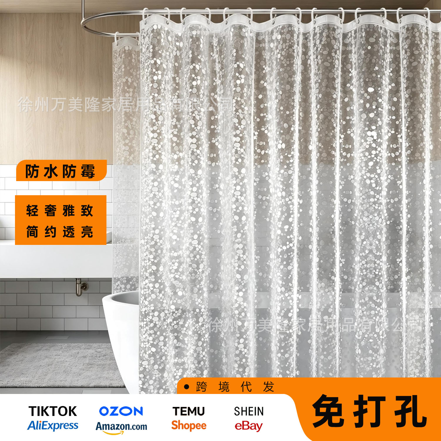 Cross-border bathroom shower curtain 3D water cube shower curtain Amazon waterproof mildew-proof toilet telescopic rod partition curtain manufacturers
