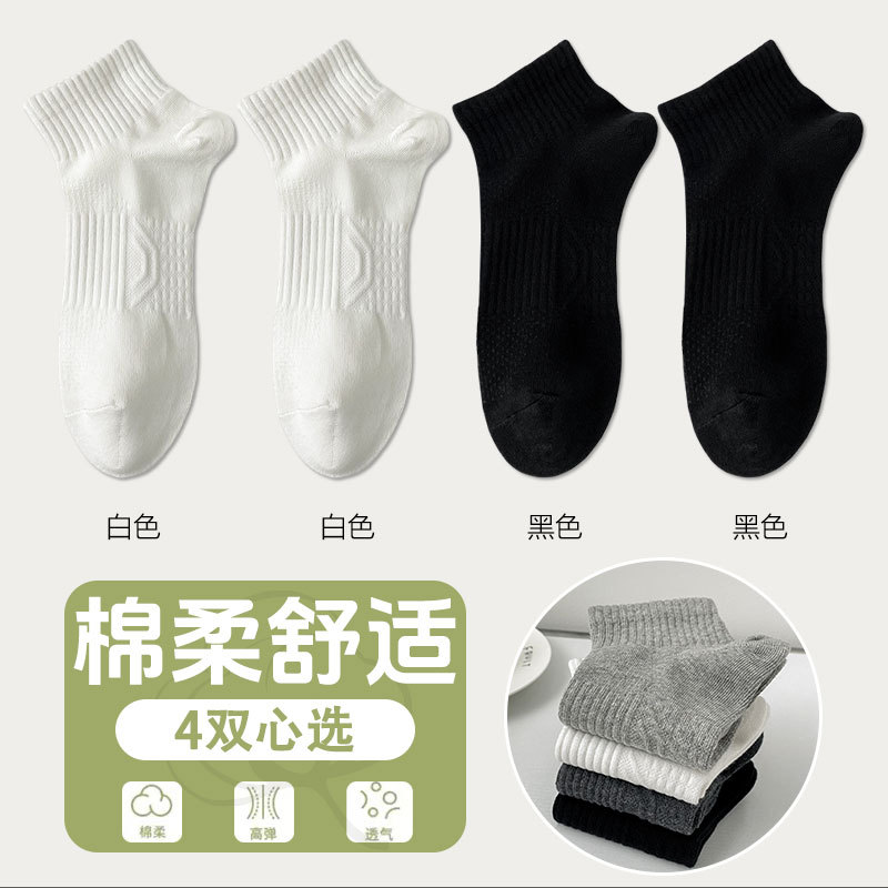 4 pairs [white 2+black 2]