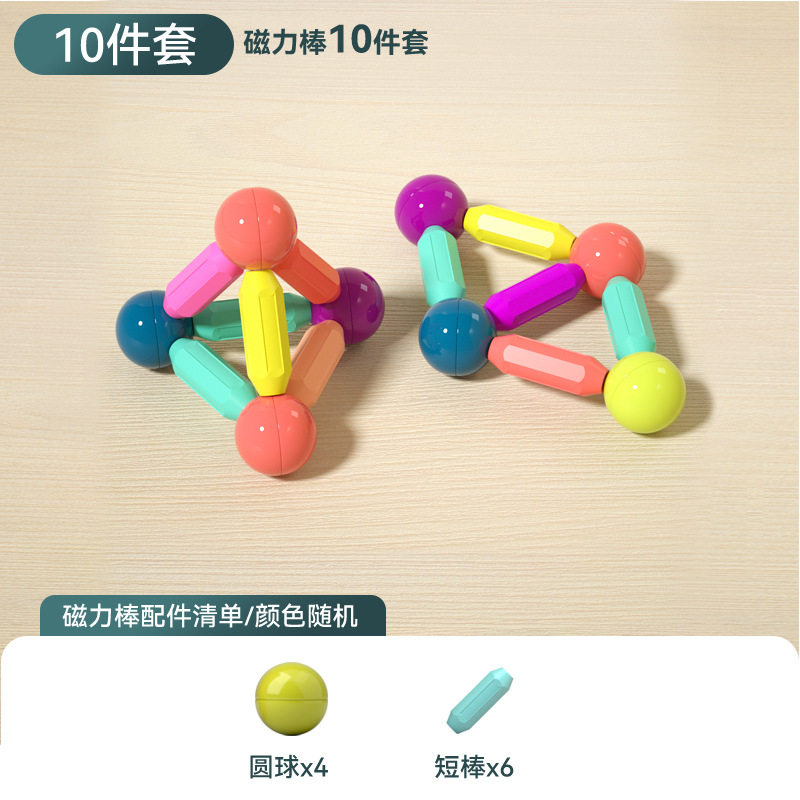 Variedad de barras magnéticas, niños y niñas, 3 años, rompecabezas de inteligencia para bebés, 6 bloques de rompecabezas para niños, juguetes magnéticos ensamblados