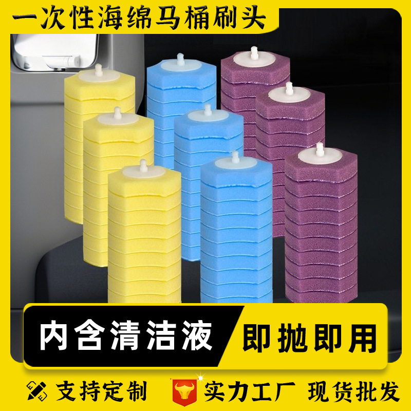 使い捨てスポンジトイレブラシヘッド浴室クリーニング行き止まりなし家庭用グッドヘルパー交換可能なヘッドメーカー卸売|undefined