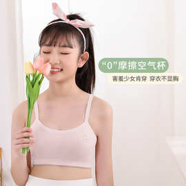 少女发育期内衣纯棉无钢圈学生文胸吊带防走光无痕少女运动内衣